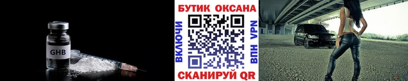 БУТИРАТ бутандиол  где купить наркотик  Опочка 