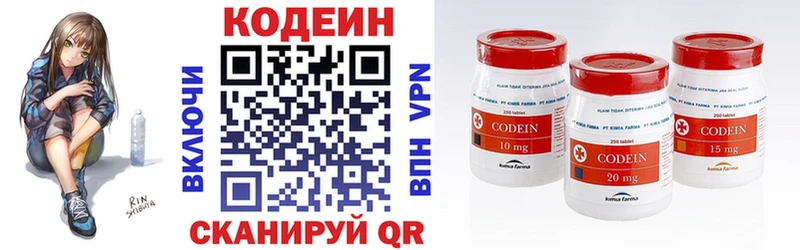 Кодеиновый сироп Lean Purple Drank  Опочка 