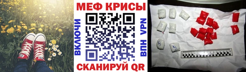 купить   Опочка  Мефедрон кристаллы 