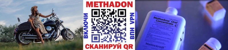 Метадон кристалл  Опочка 
