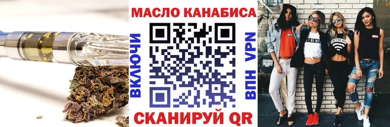 купить закладку  Опочка  ТГК концентрат 
